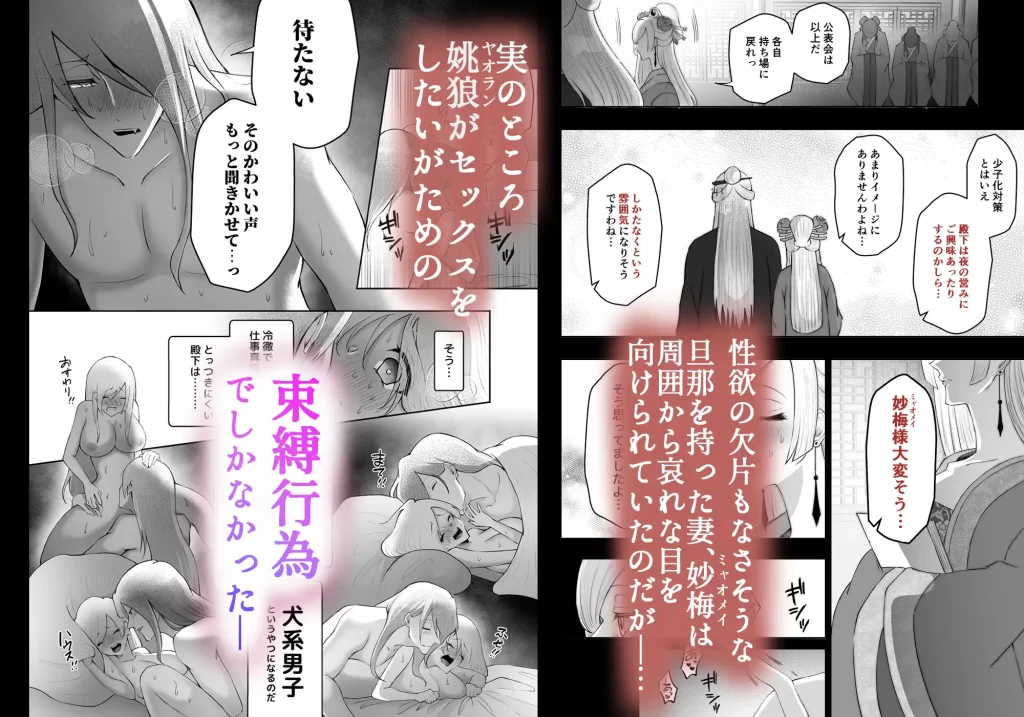 性欲管理義務～ドS犬系男子によるクリ責め開発逆襲～　お試しページ2